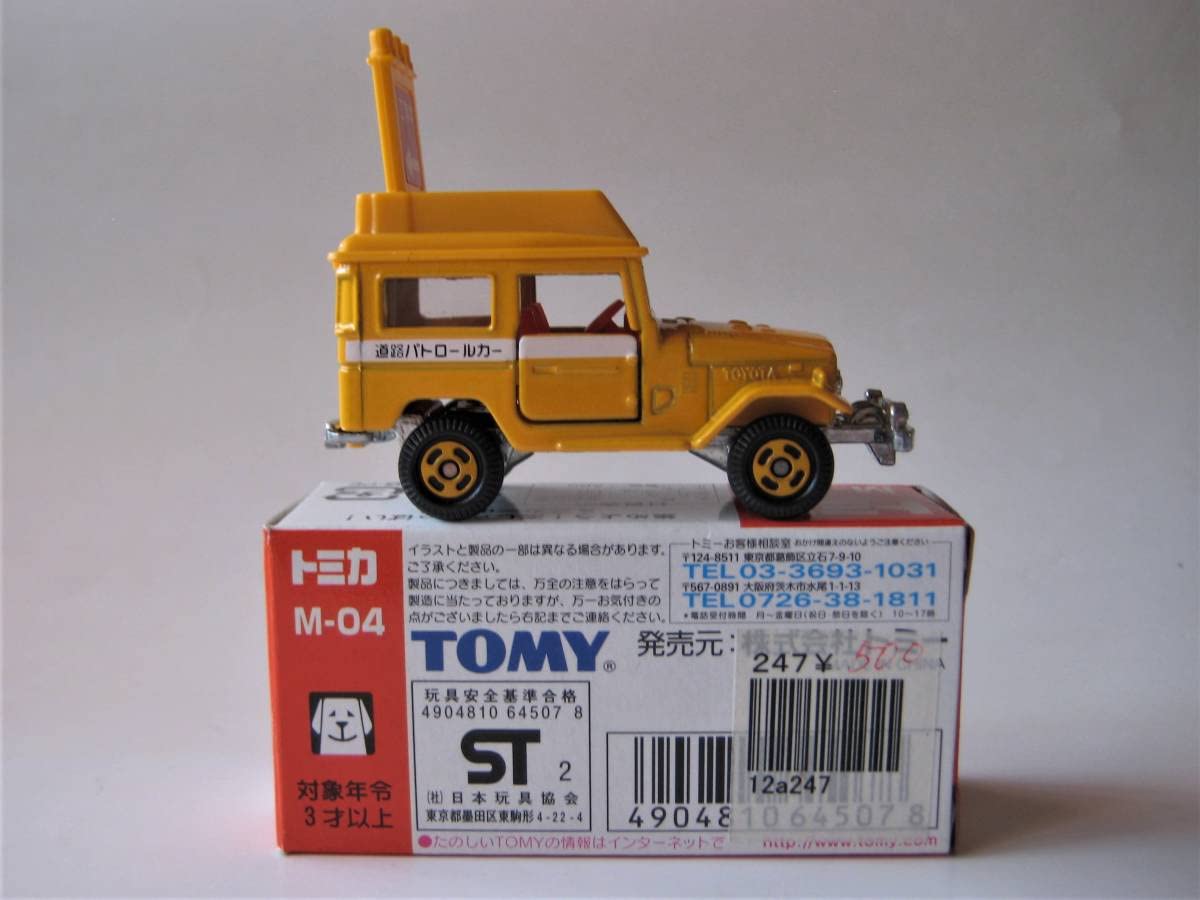 Amazon.co.jp: ランドクルーザー道路公団 トミカミュージアム 緊急車館